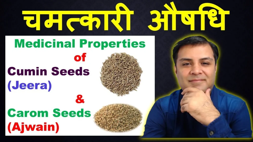Diferencia entre Ajwain y Jeera Estilo de vida