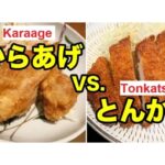 Diferencia entre Katsu y Karaage